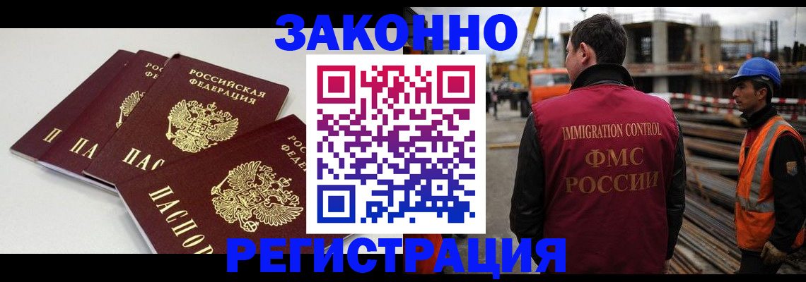 регистрация в Краснодаре