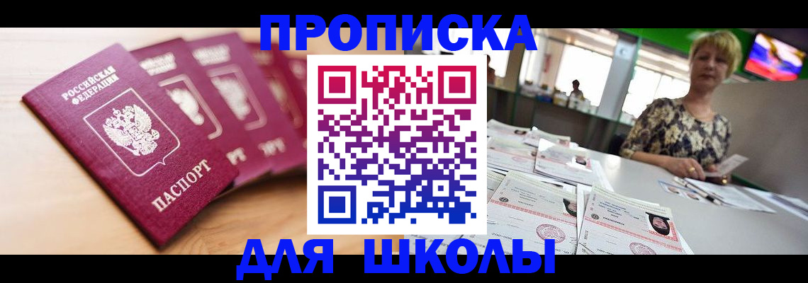 временная регистрация 2025 в Краснодаре