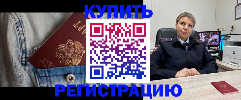 временная регистрация гарантия в Краснодаре